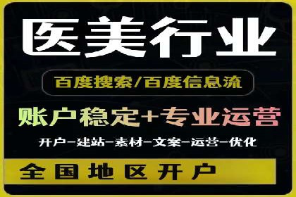 百度SEM代运营案例精选：精准营销效果显著